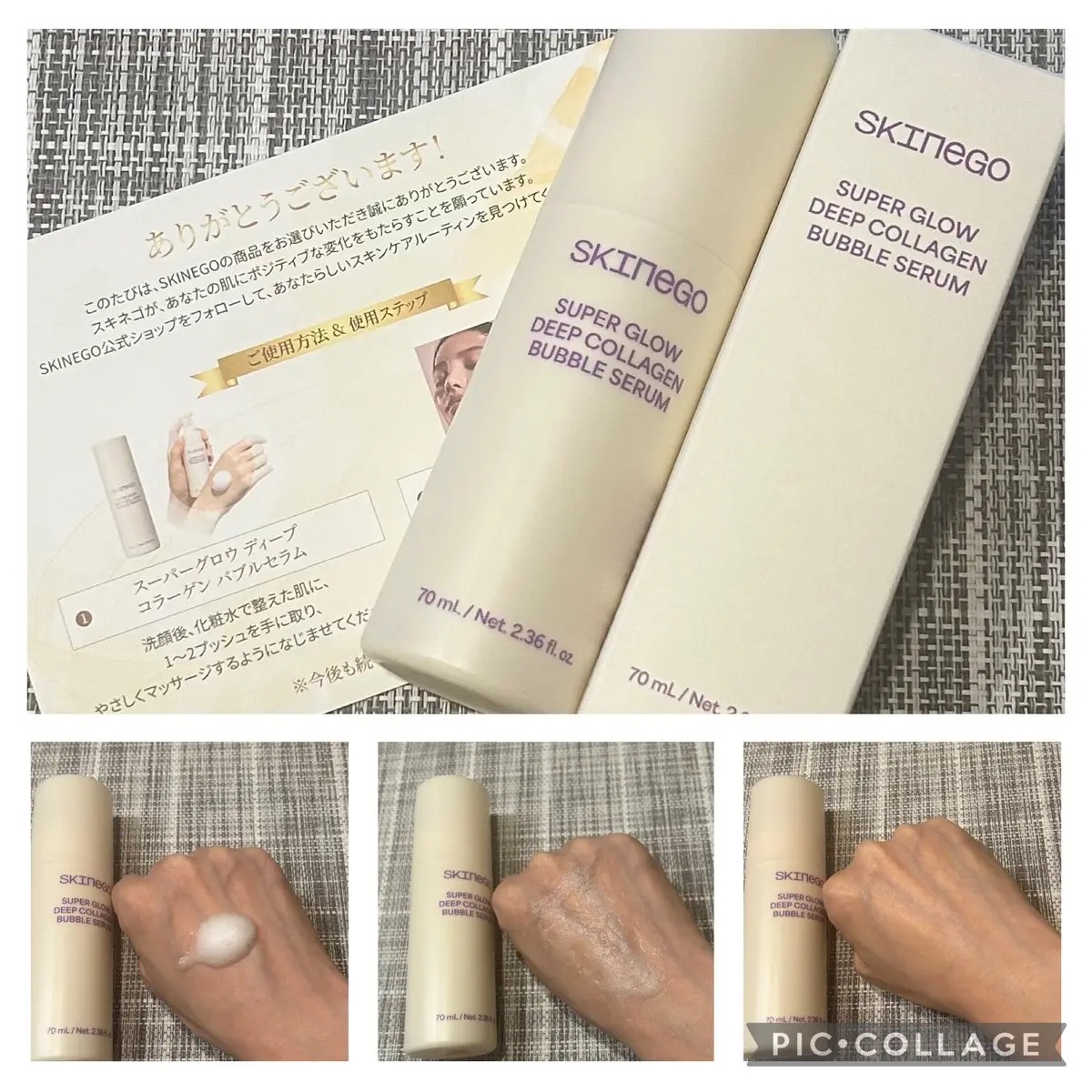 SUPER GLOW DEEP COLLAGEN BUBBLE SERUM/SKINEGO/美容液を使ったクチコミ（1枚目）