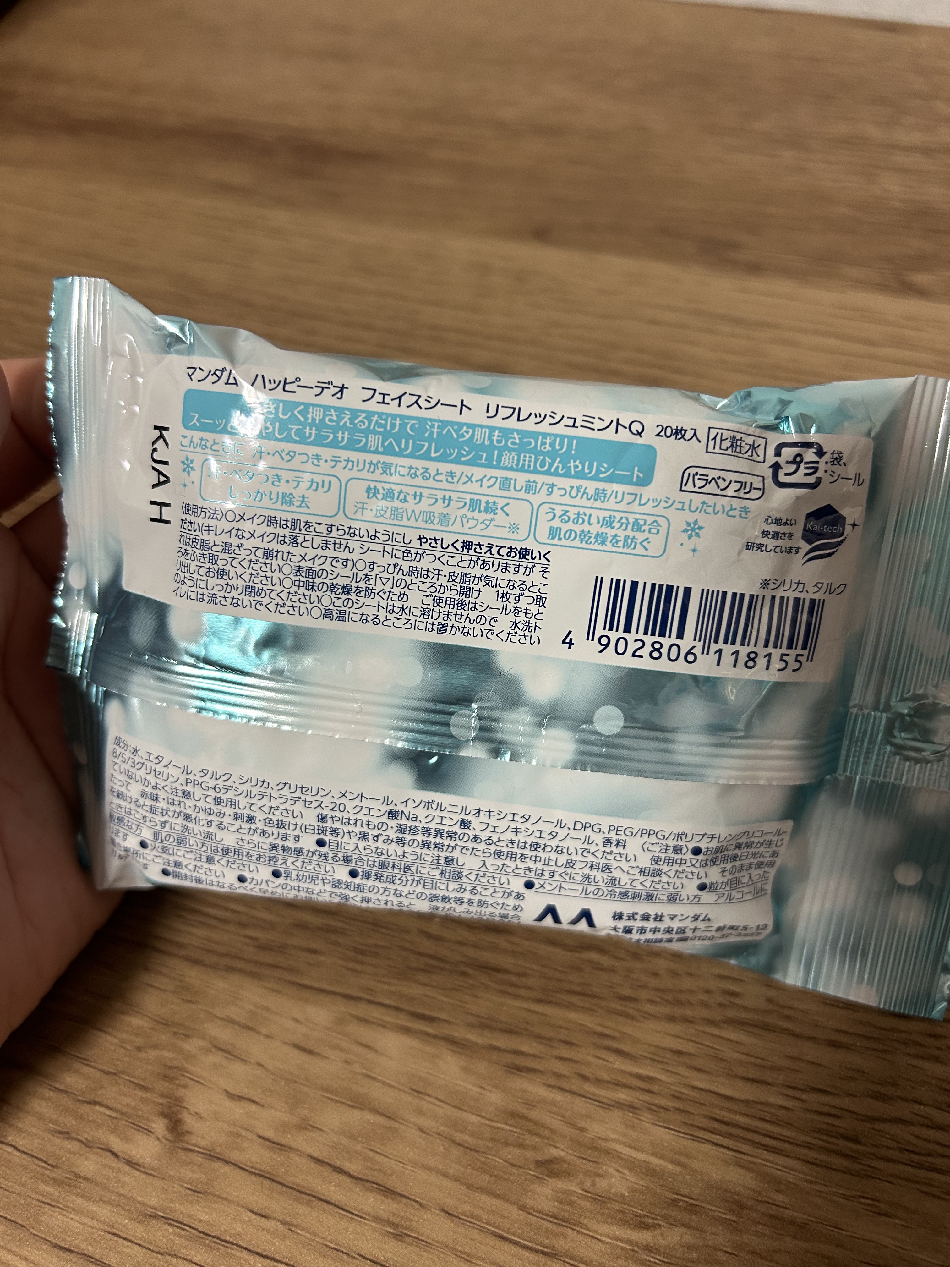 ハッピーデオ フェイスシート リフレッシュミント リフレッシュミント/マンダム/フェイスシートを使ったクチコミ（2枚目）