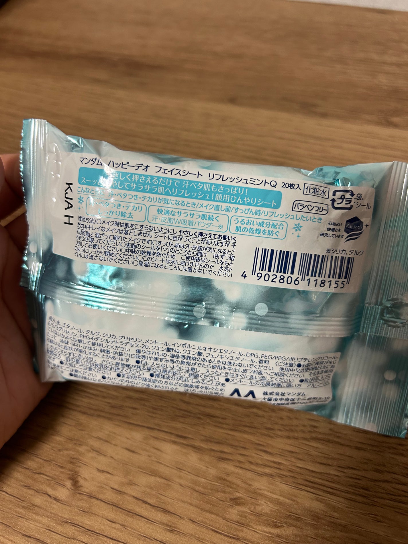 ハッピーデオ フェイスシート リフレッシュミント/マンダム/フェイスシートを使ったクチコミ(2枚目)