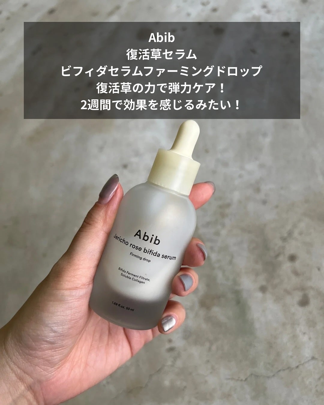 復活草ビフィダセラムファーミングドロップ/Abib /美容液を使ったクチコミ(4枚目)