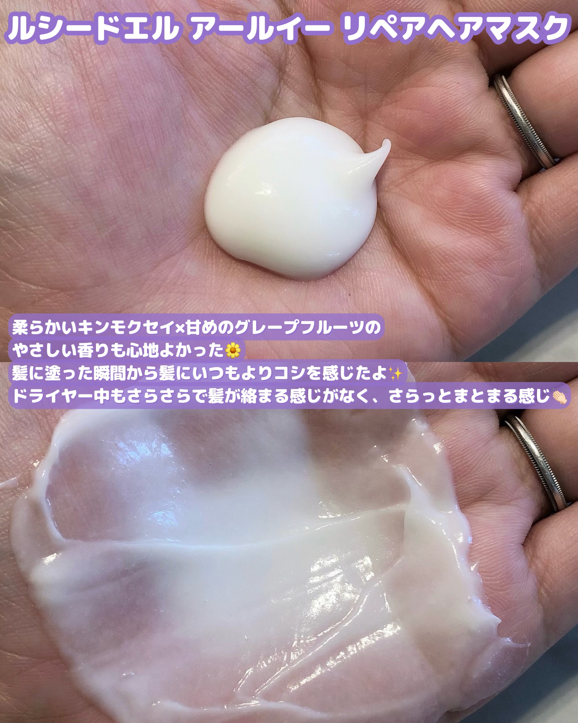 #質感再整ヘアマスク/ルシードエル/ヘアマスク・ヘアパックを使ったクチコミ（3枚目）