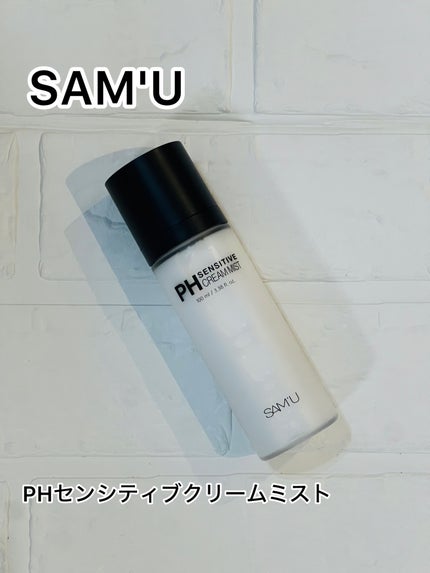 PHセンシティブクリームミスト/SAM'U/ミスト状化粧水を使ったクチコミ(1枚目)
