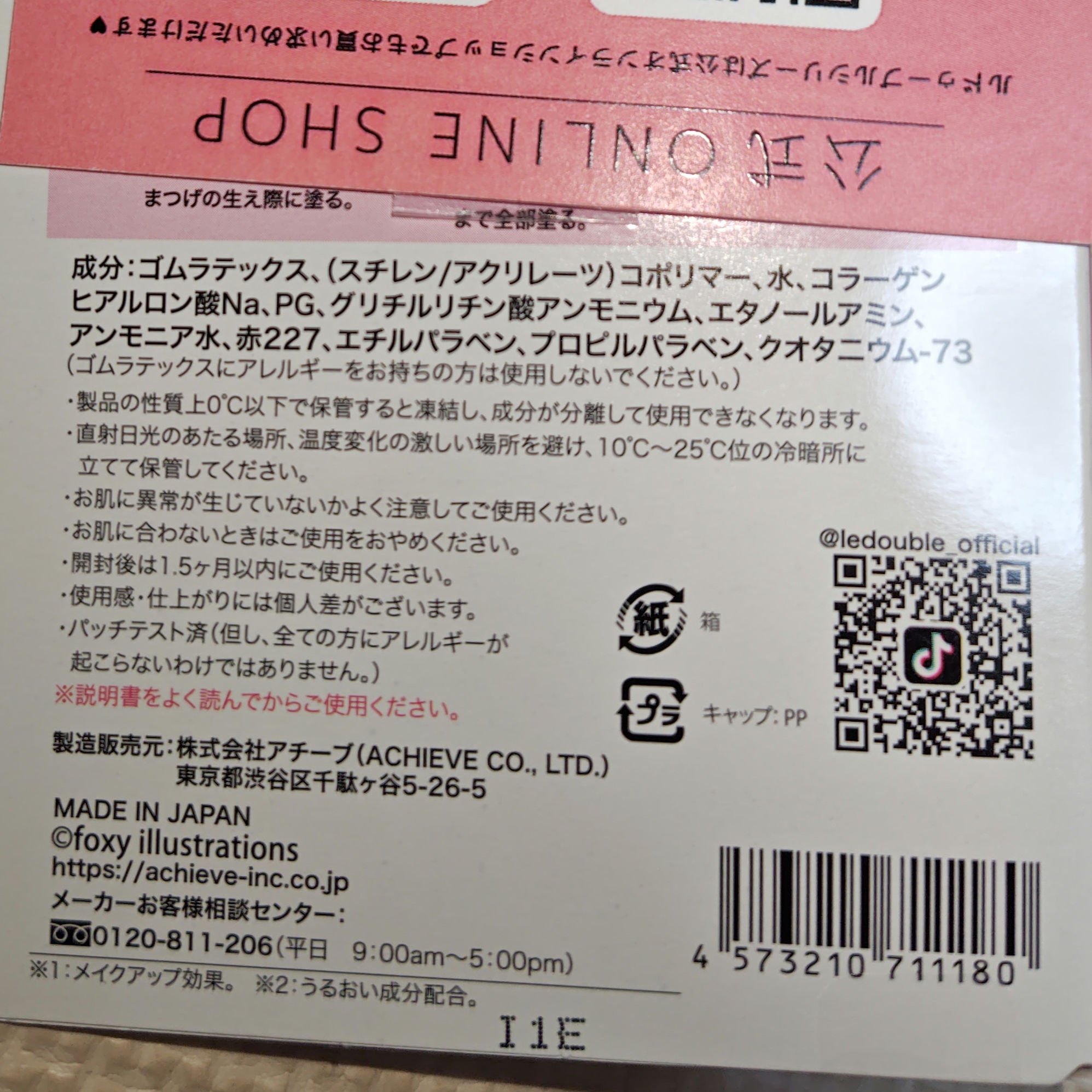 大人のルドゥーブル/ルドゥーブル/二重まぶた用アイテムを使ったクチコミ（3枚目）