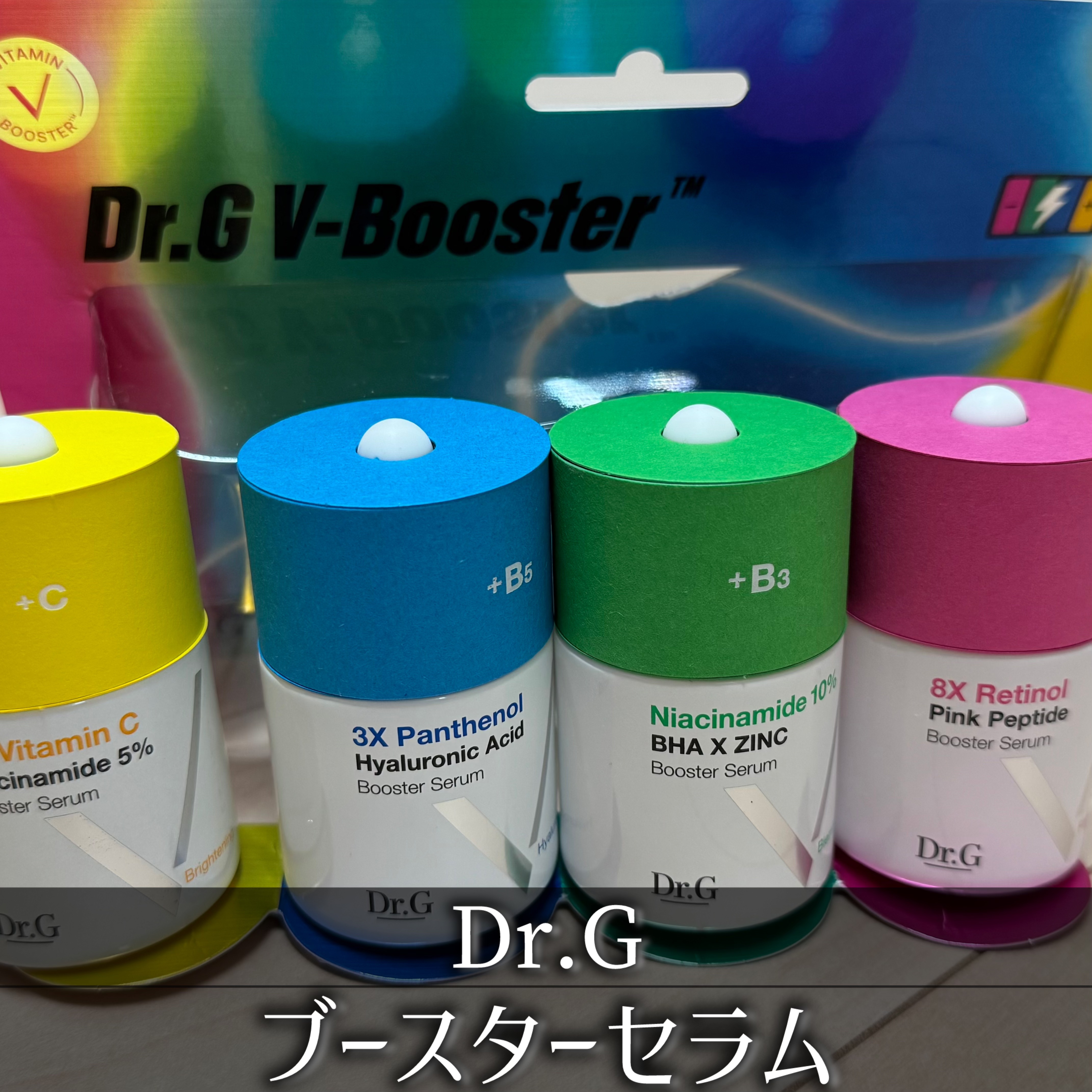 3D ビタミンC ナイアシンアミド 5% ブースター ブライトニング セラム/Dr.G/美容液を使ったクチコミ（1枚目）