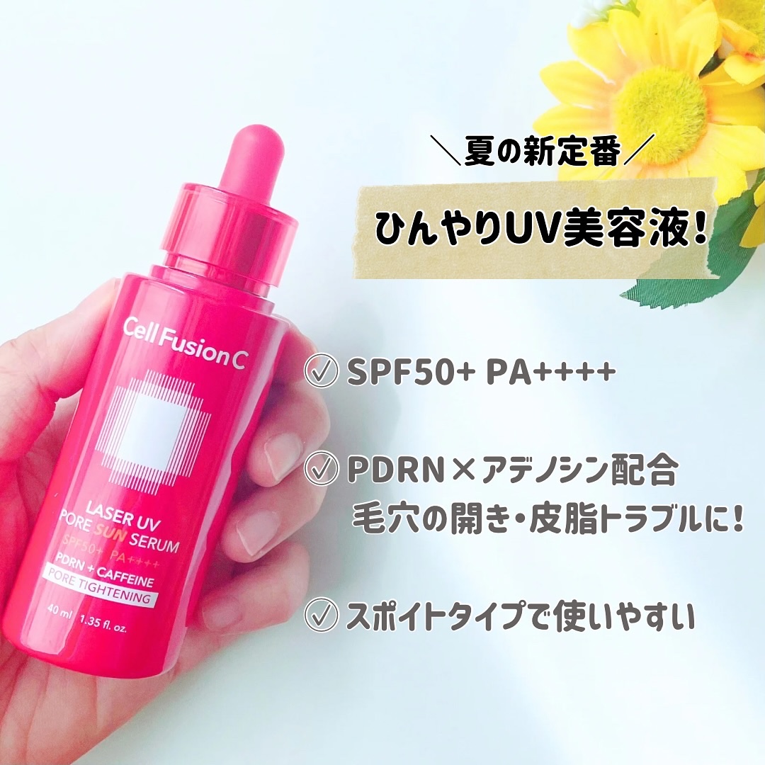 Cell Fusion C レーザーUVポアサンセラム/Cell Fusion C(セルフュージョンシー)/日焼け止めローションを使ったクチコミ（2枚目）