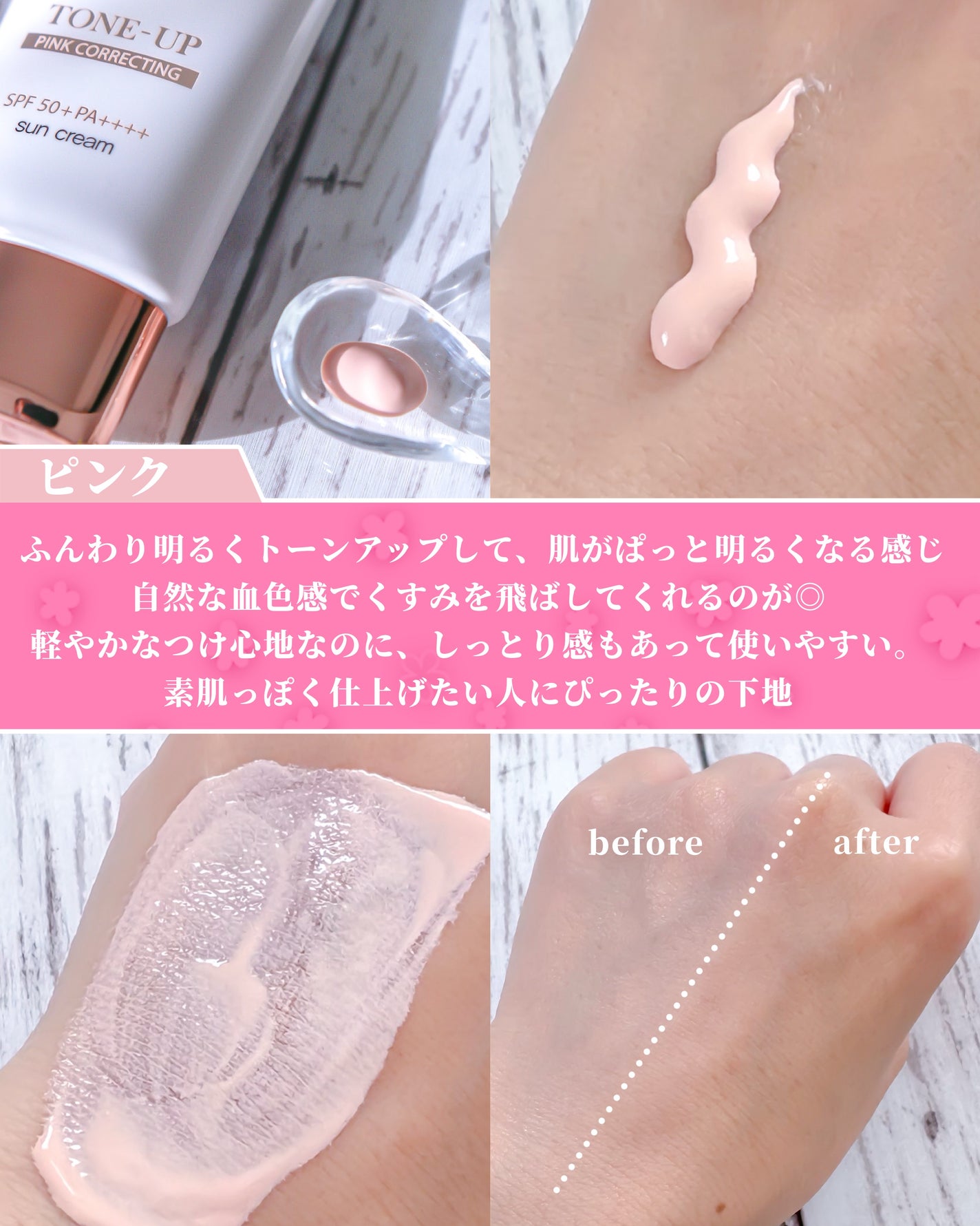 ウォータフルトーンアップサンクリーム/ダルバ/日焼け止めクリームを使ったクチコミ(4枚目)