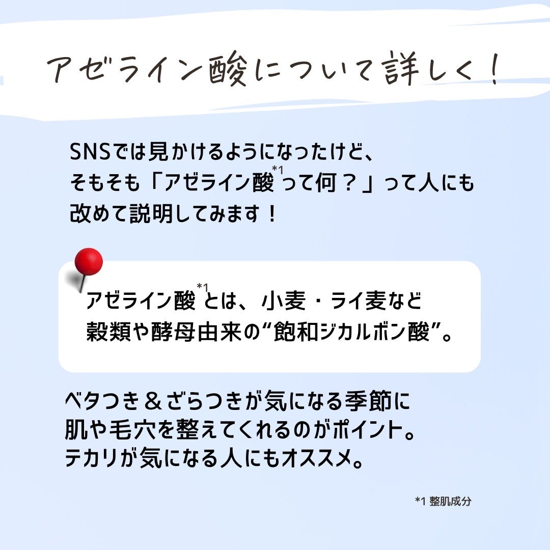 とまと村長@化粧品研究者 on LIPS 「テカリ・ベタつき・毛穴が気になる時はコレ!■ダーマレーザースー..」(4枚目)