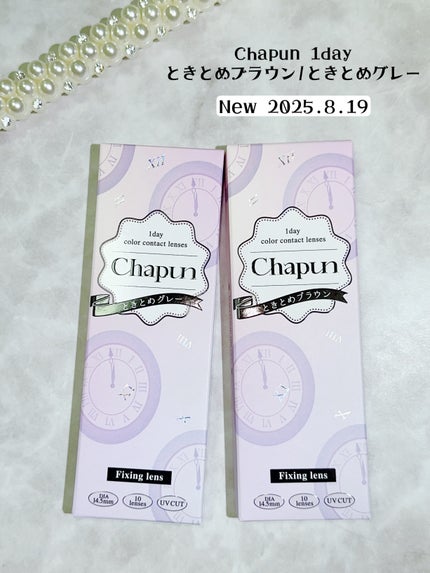 Chapun 1DAY/Chapun/ワンデー(1DAY)カラコンを使ったクチコミ(2枚目)