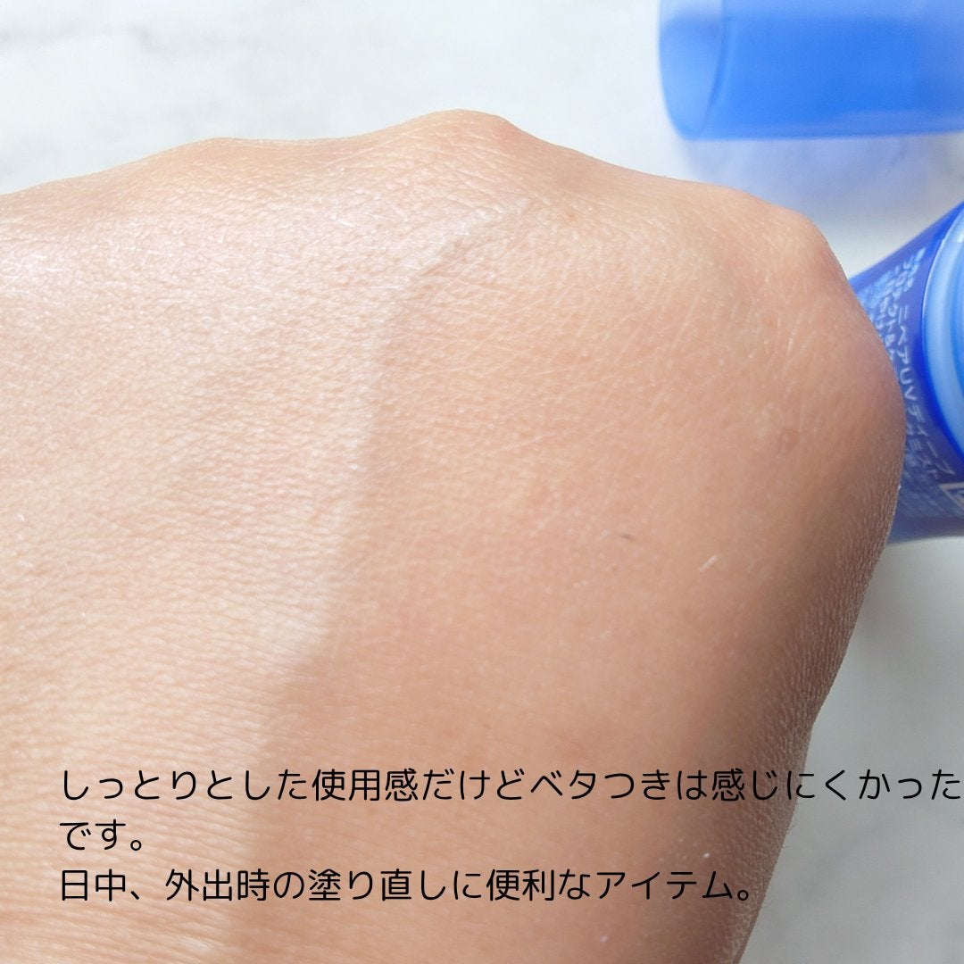 ニベアUV ディーププロテクト&ケア ミルクミスト/ニベア/日焼け止めミスト・スプレーを使ったクチコミ(3枚目)