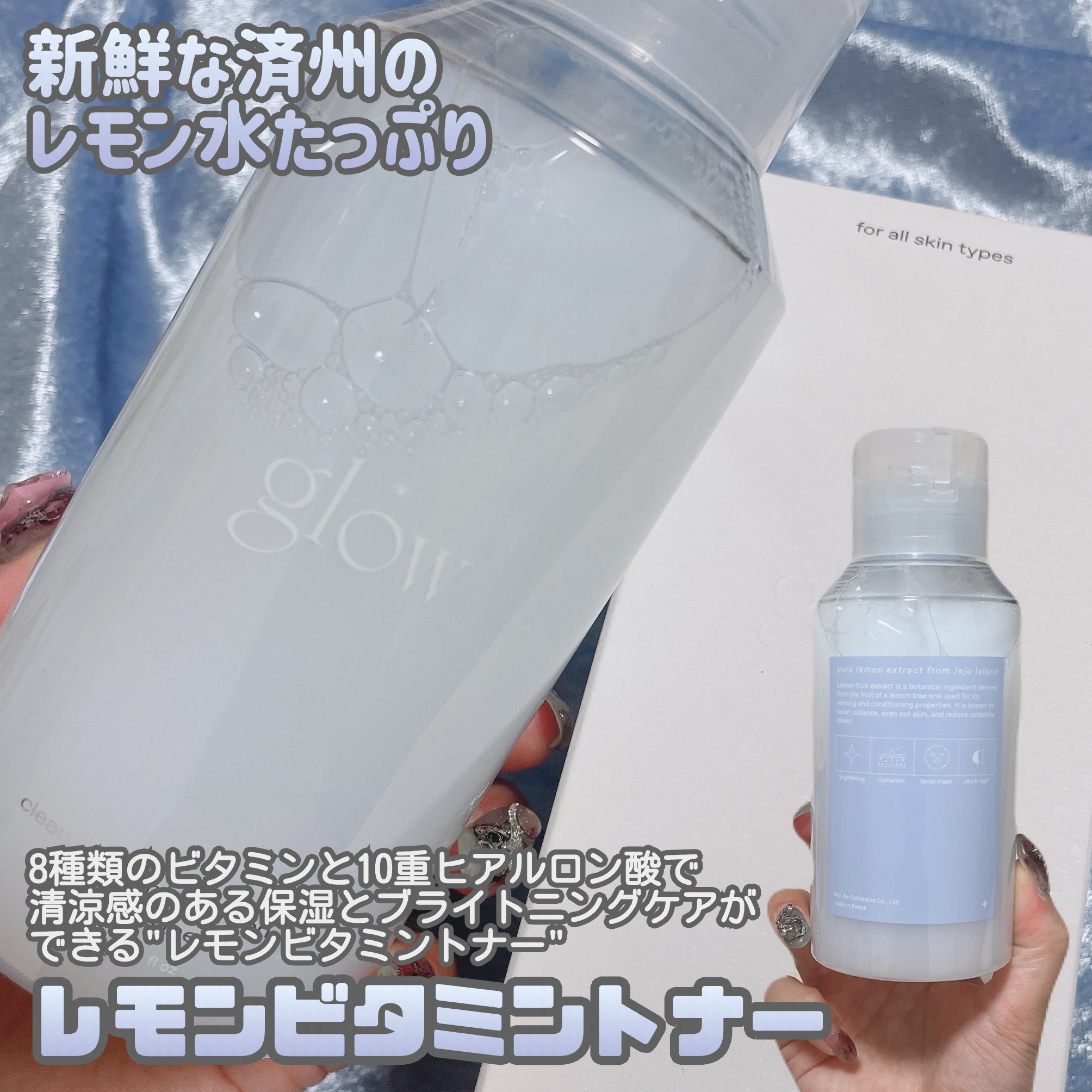 レモンビタミントナー/glow/化粧水を使ったクチコミ（3枚目）