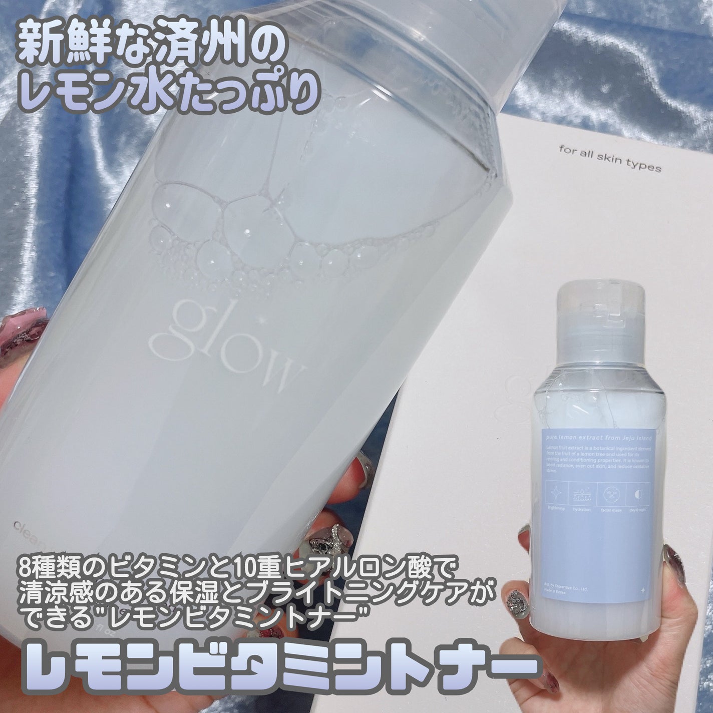 レモンビタミントナー/glow/化粧水を使ったクチコミ(3枚目)