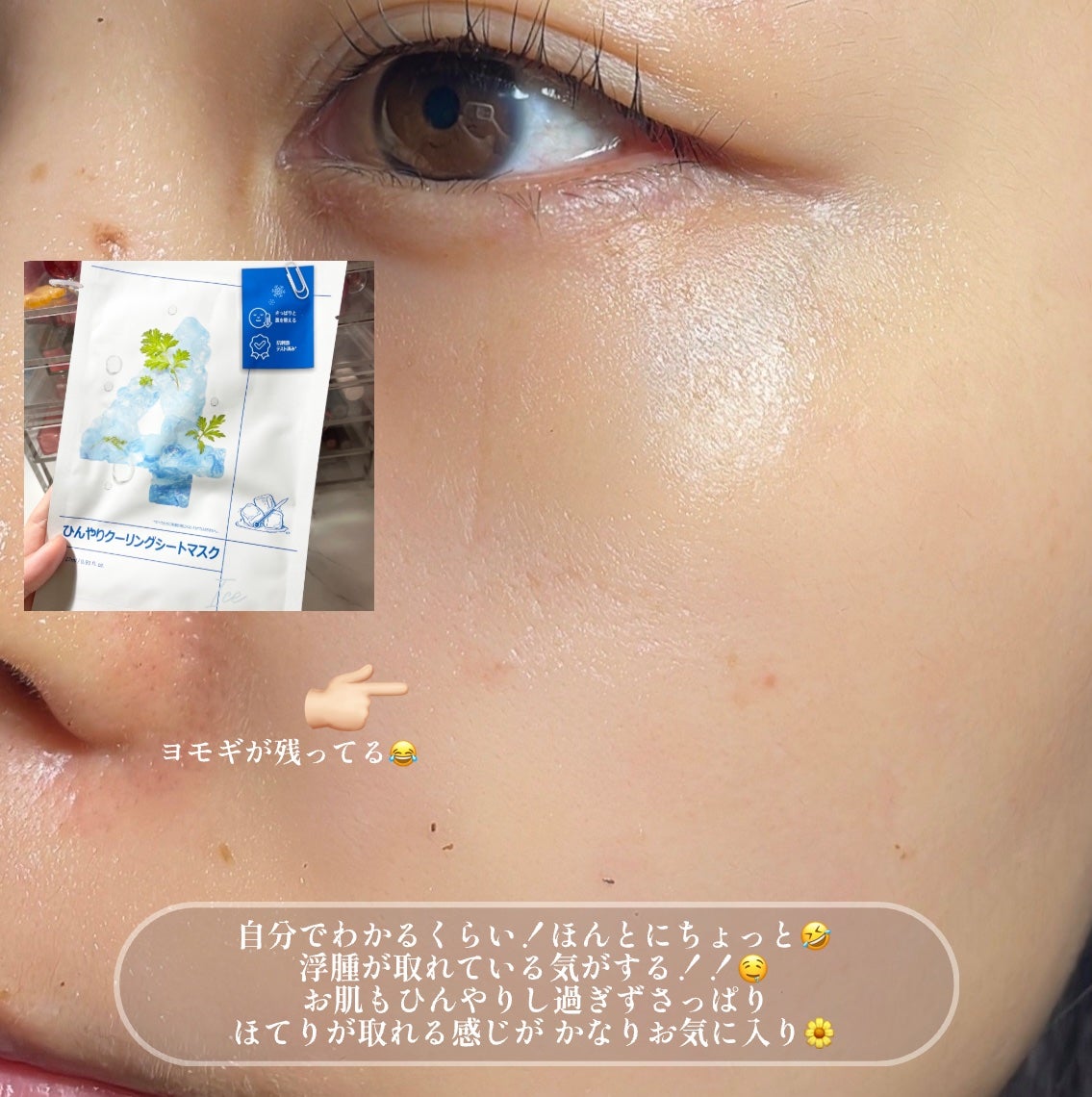 4番 ひんやりクーリングシートマスク/numbuzin/シートマスク・パックを使ったクチコミ(5枚目)