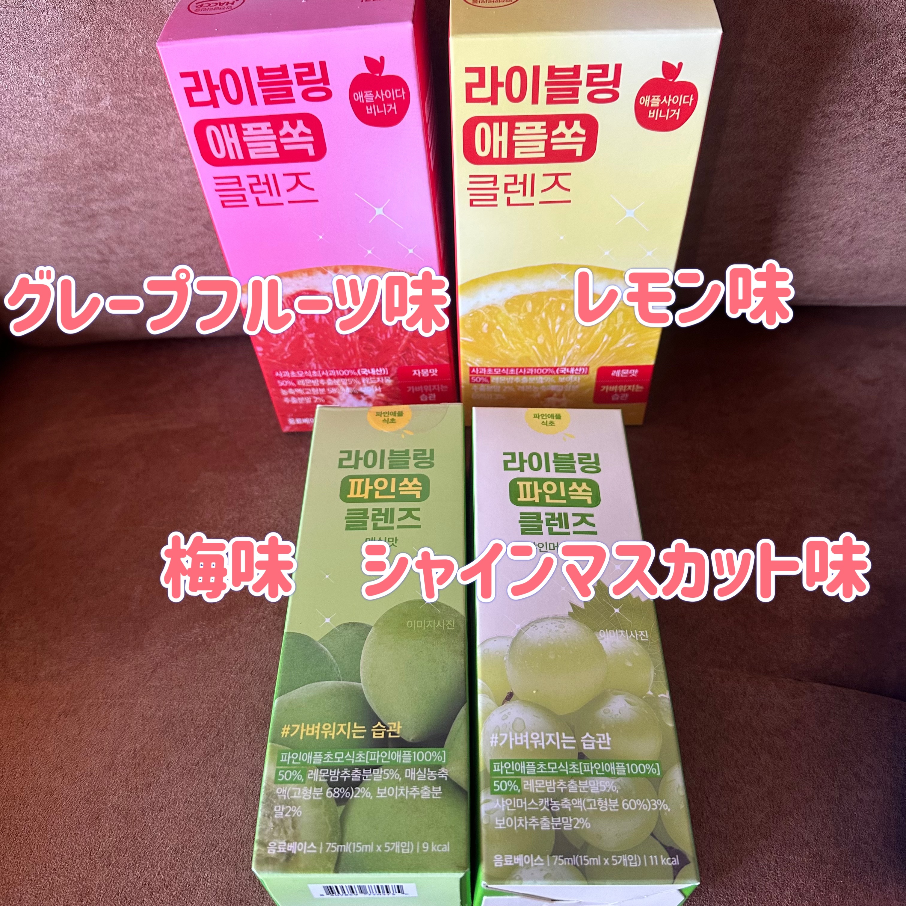 ライブリングアサビクレンズ/LIVELING/酵素ドリンクを使ったクチコミ（2枚目）