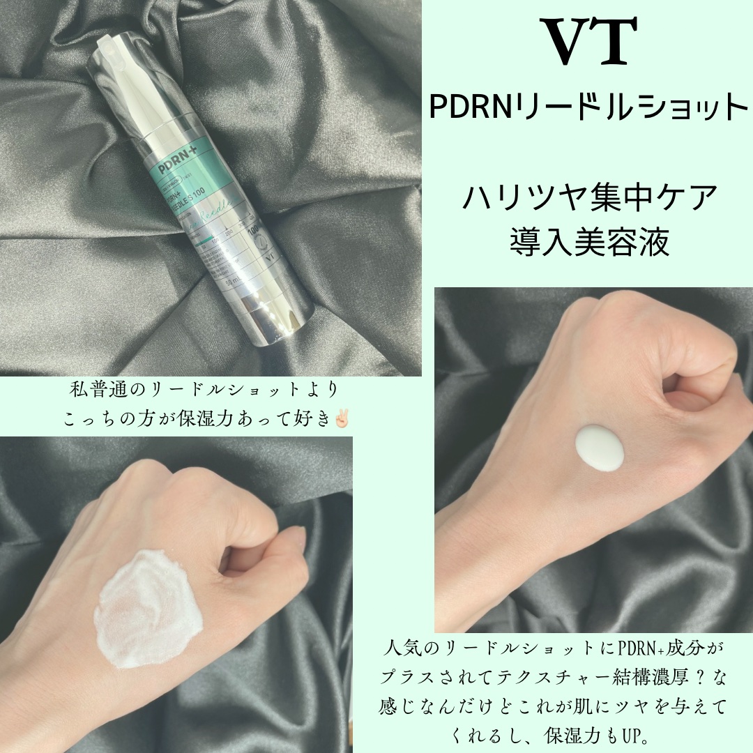 リードルS PDRN+ マスク/VT/シートマスク・パックを使ったクチコミ（2枚目）