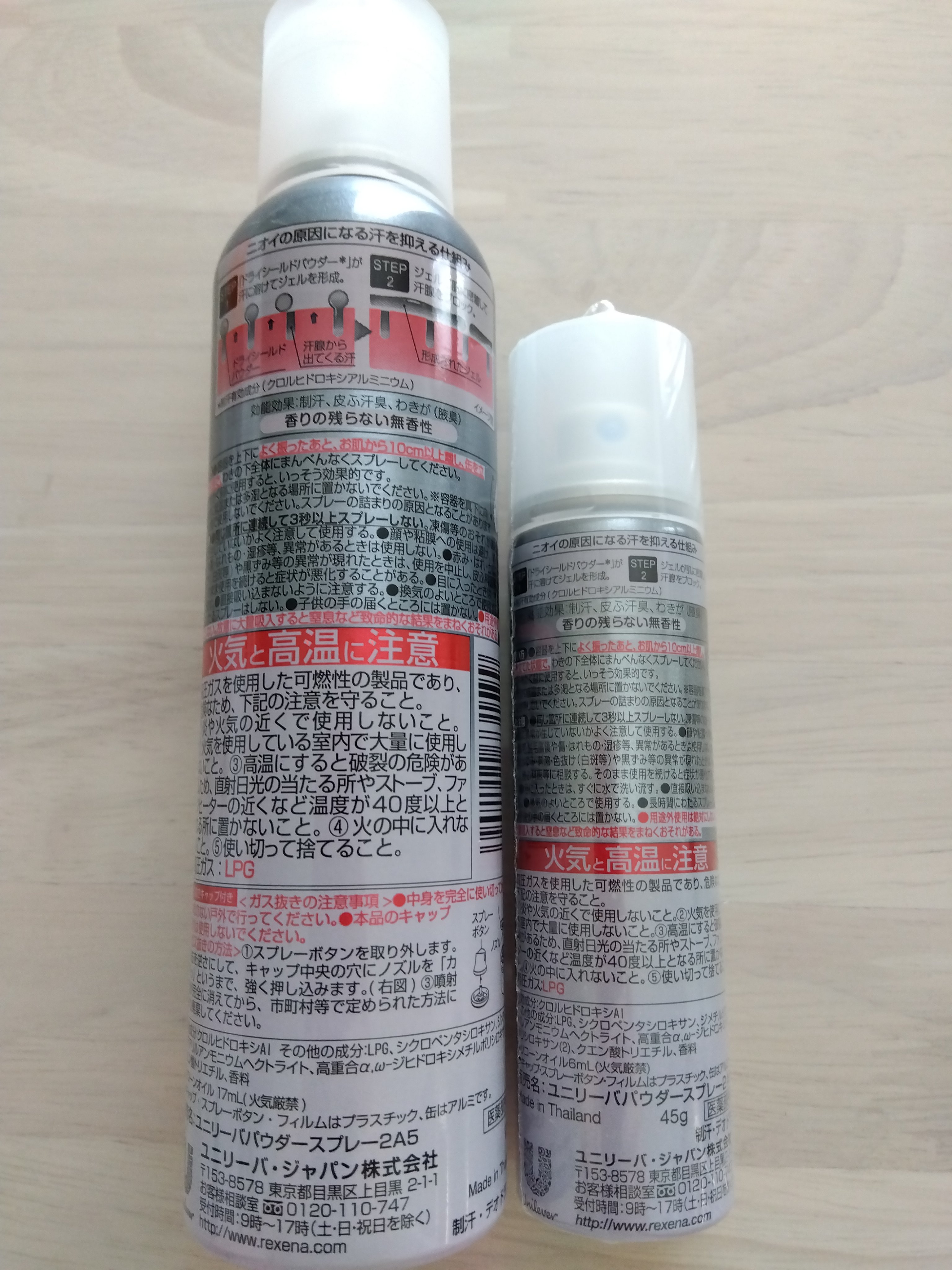 レセナ ドライシールド パウダースプレー(無香性)/レセナ/デオドラント・制汗剤を使ったクチコミ（2枚目）