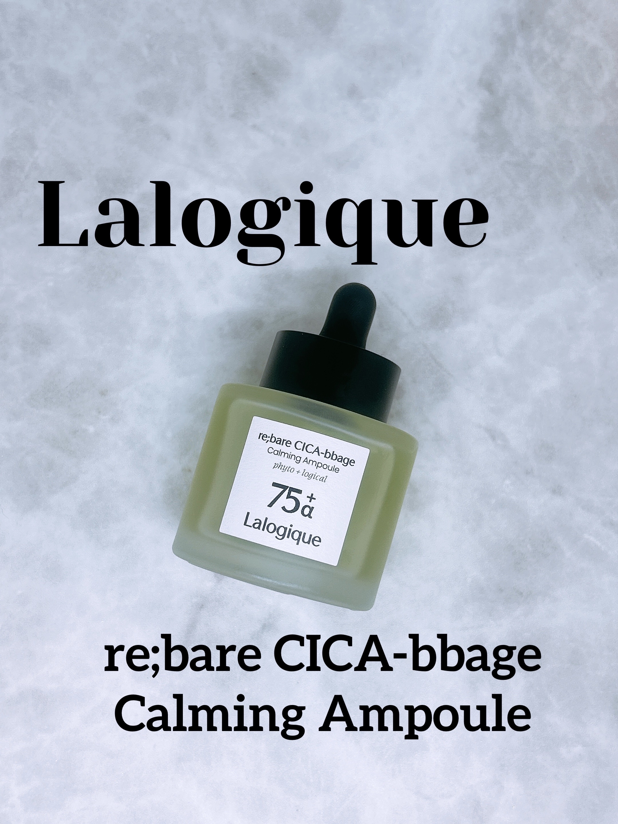 リペアシカベジカーミングアンプル/Lalogique/美容液を使ったクチコミ（1枚目）