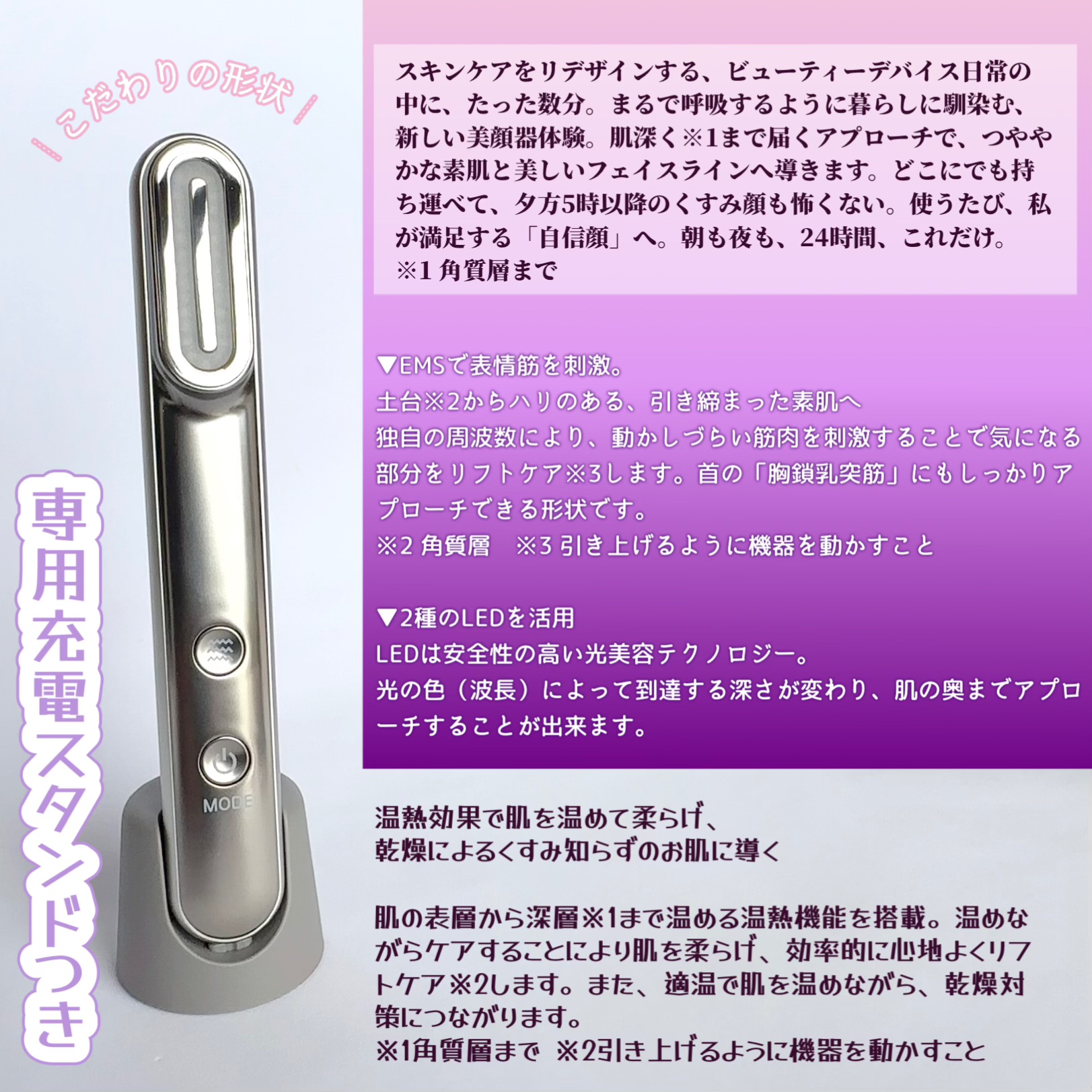 Re・De Suhada スティック美顔器 ヒュッゲグレー/Re・De/美顔器・マッサージを使ったクチコミ（3枚目）