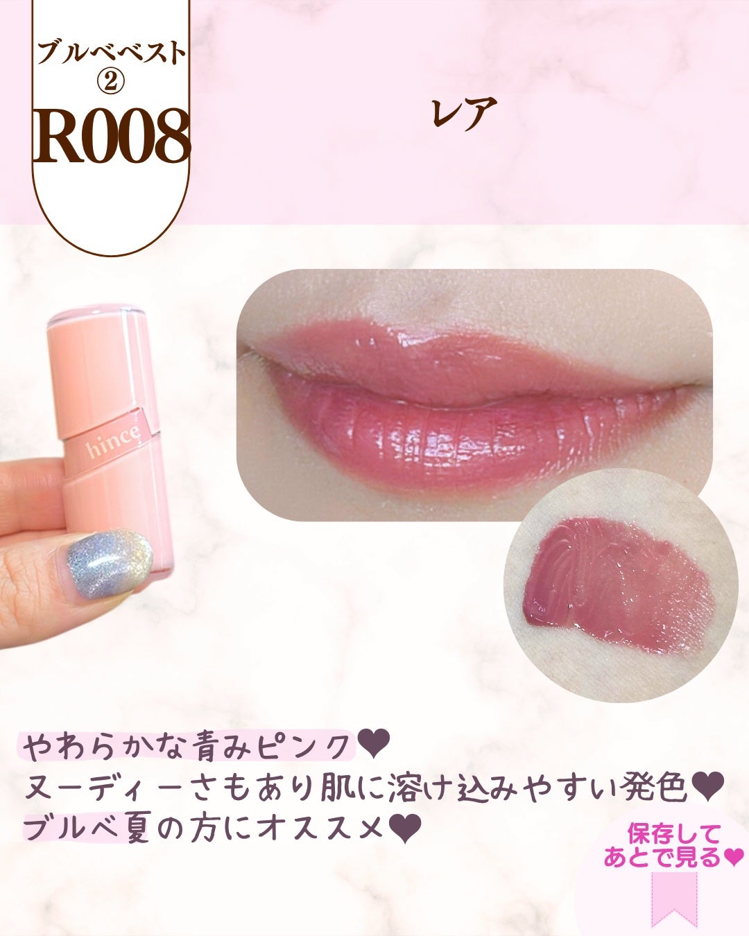 ロウグロウジェルティント/hince/リップティントを使ったクチコミ(8枚目)