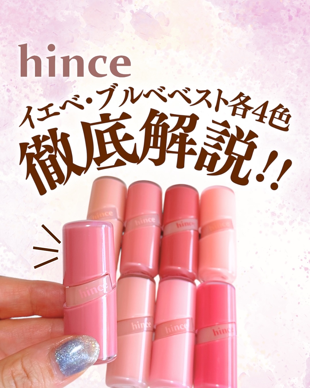 ロウグロウジェルティント R012 ロウ・フィグ（ミニ）/hince/リップティントを使ったクチコミ（1枚目）