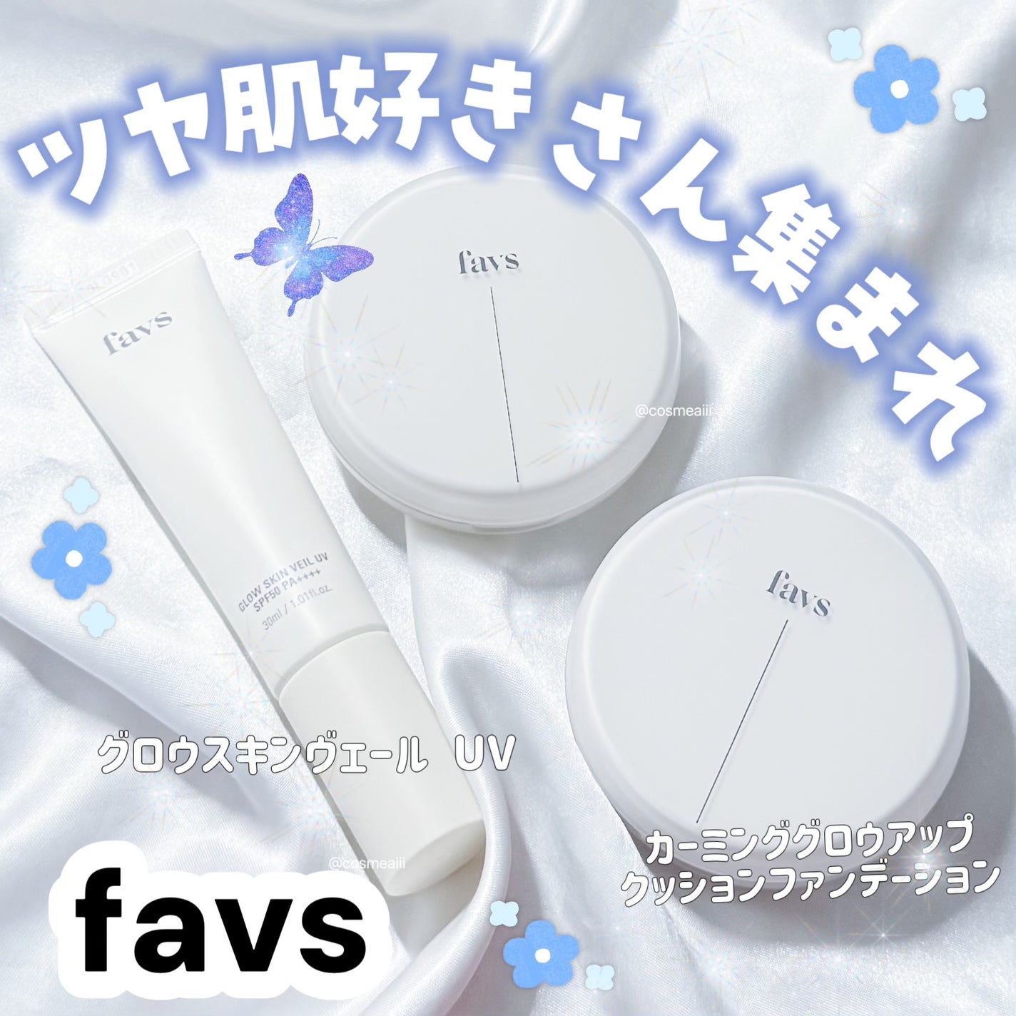 カーミンググロウアップクッションファンデーション/favs/リキッドファンデーションを使ったクチコミ(1枚目)