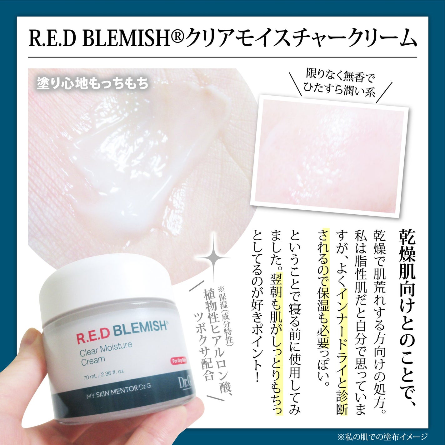 レッドブレミッシュ クリアスージングクリーム/Dr.G/フェイスクリームを使ったクチコミ(3枚目)
