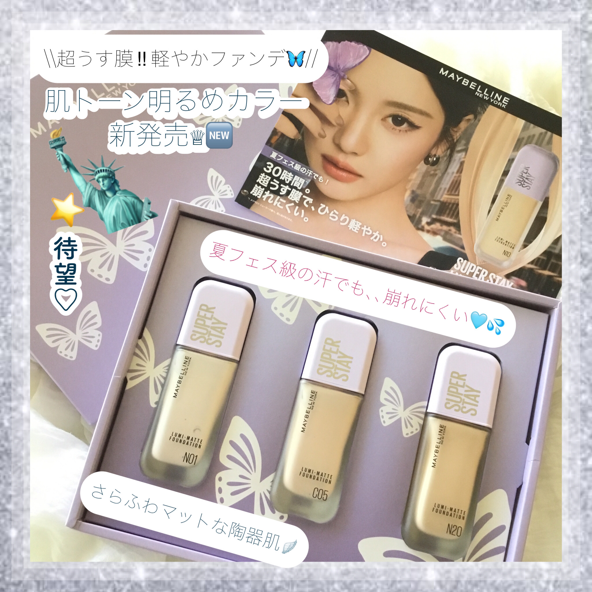 SPステイ ルミマット リキッド ファンデーション/MAYBELLINE NEW YORK/リキッドファンデーションを使ったクチコミ（1枚目）