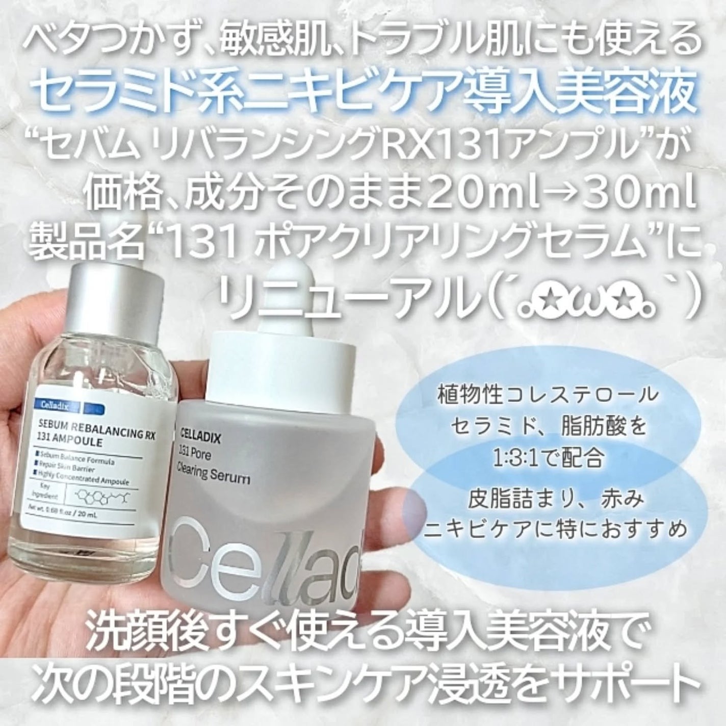 131 ポア クリアリング セラム/Celladix/美容液を使ったクチコミ(2枚目)