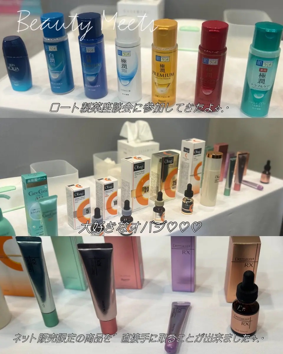 極潤プレミアムヒアルロン液(ハダラボスーパーモイスト化粧水c)/肌ラボ/化粧水を使ったクチコミ（1枚目）