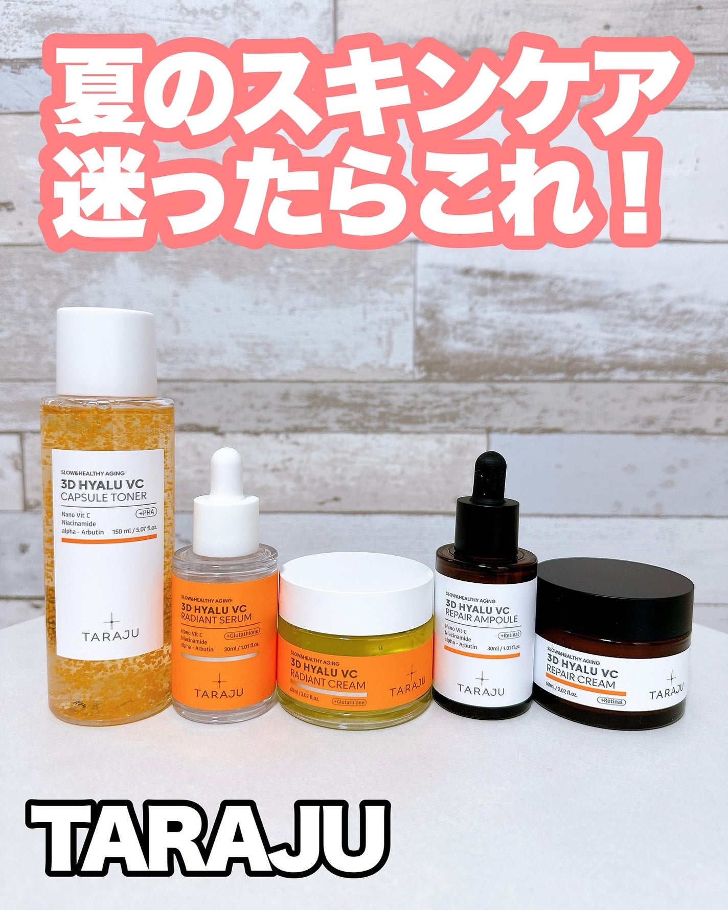 3DヒアルVC カプセルトナー/TARAJU/化粧水を使ったクチコミ(1枚目)