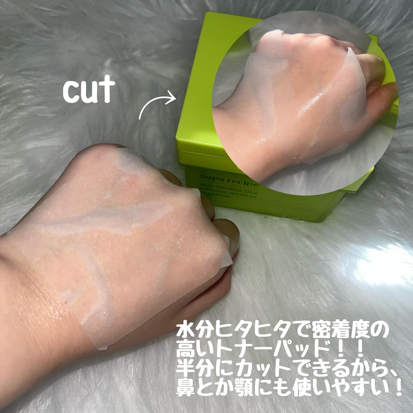 リアルセンテラシカクーリングウォーターフィットトナーパッド/PAPA RECIPE/トナーパッドを使ったクチコミ（2枚目）