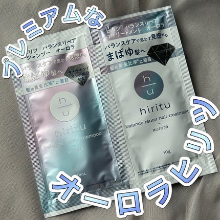 ヒリツ バランスリペアシャンプー/ヘアトリートメント オーロラ/hiritu/市販シャンプーを使ったクチコミ(1枚目)