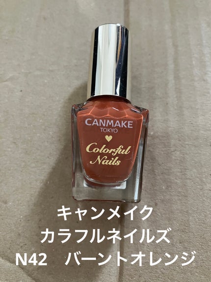 カラフルネイルズ/キャンメイク/マニキュアを使ったクチコミ(1枚目)