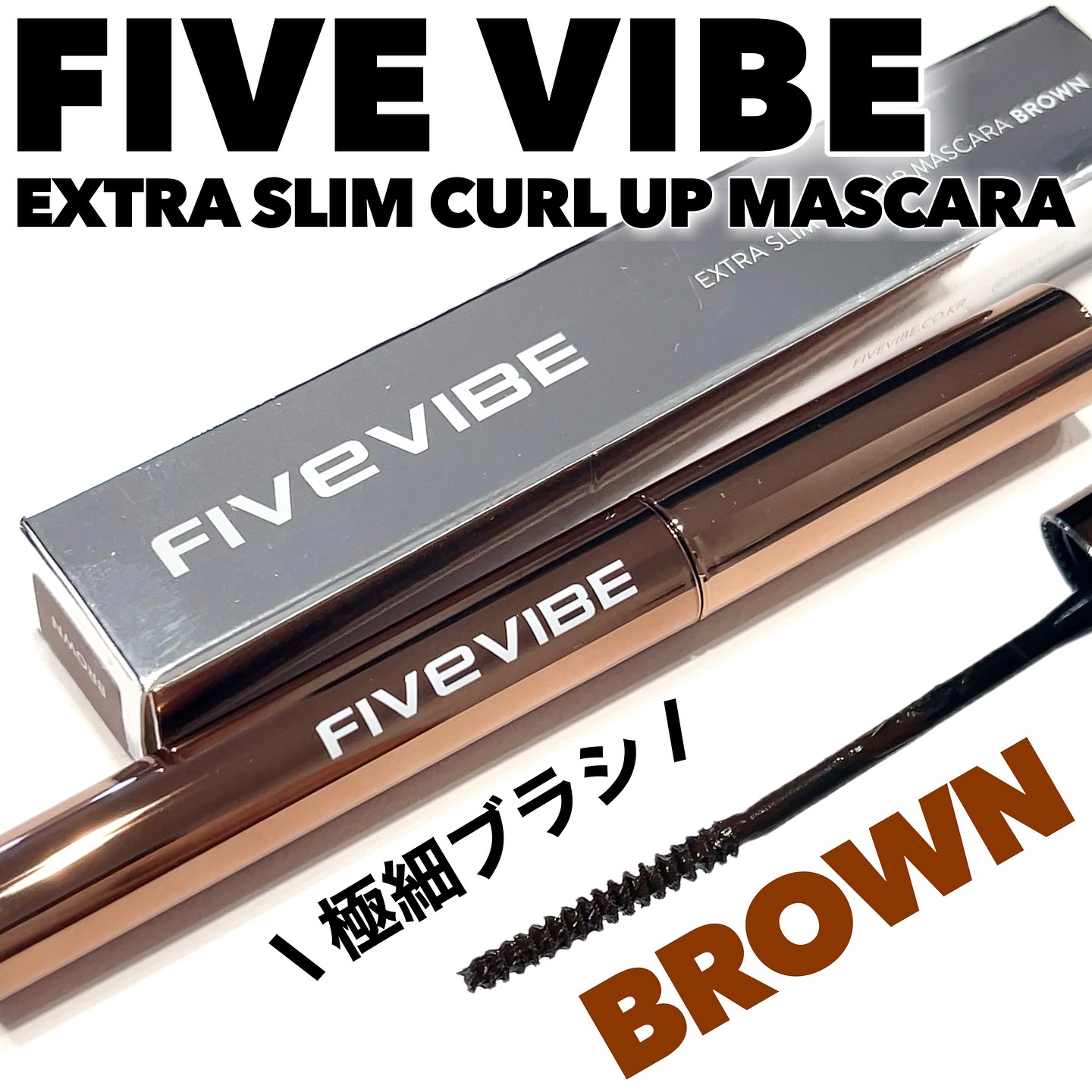 Intense Power Lash-Up マスカラ/FIVE VIBE/マスカラを使ったクチコミ（1枚目）
