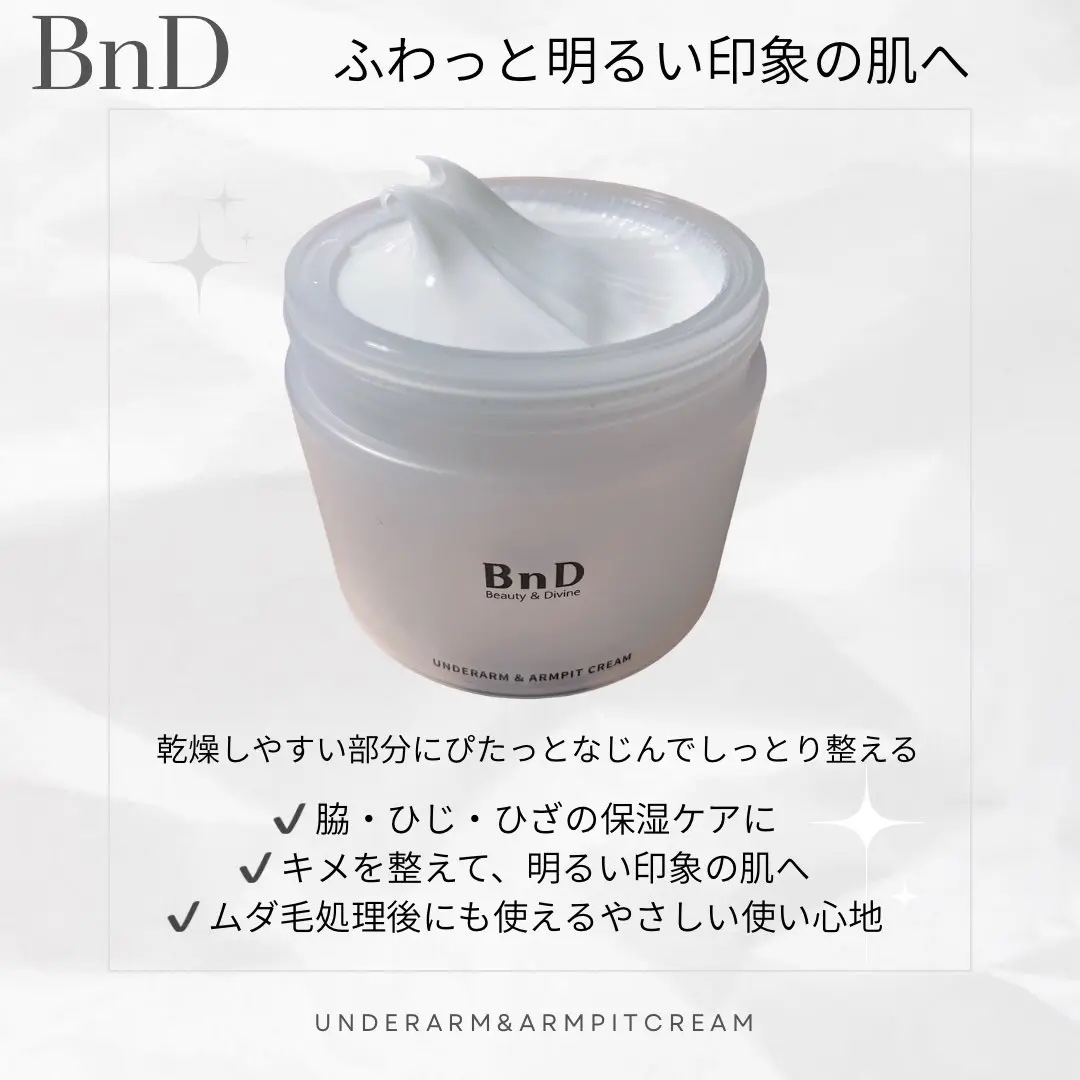 BnDアンダーアームクリーム(ボディクリーム)/BnD/デリケートゾーンケアを使ったクチコミ（2枚目）