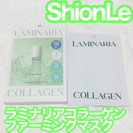 ラミナリア コラーゲンファーミングマスク/ShionLe/シートマスク・パックを使ったクチコミ(1枚目)