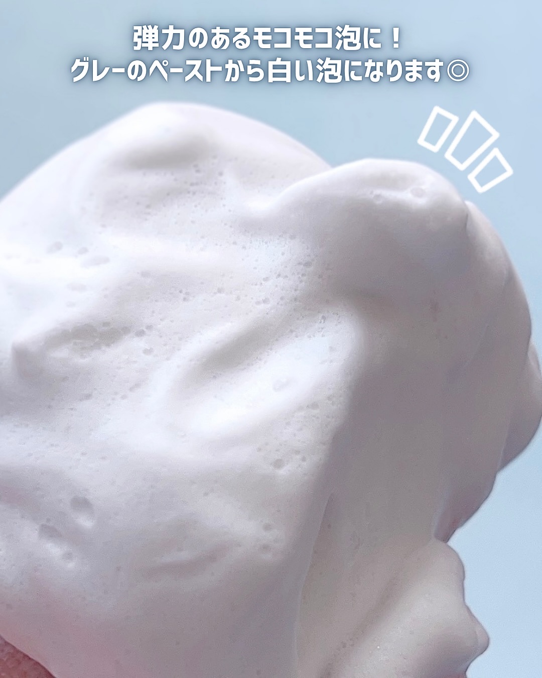 ロゼット洗顔パスタ シャワークレンズ[洗顔フォーム]/ロゼット/洗顔フォームを使ったクチコミ（3枚目）