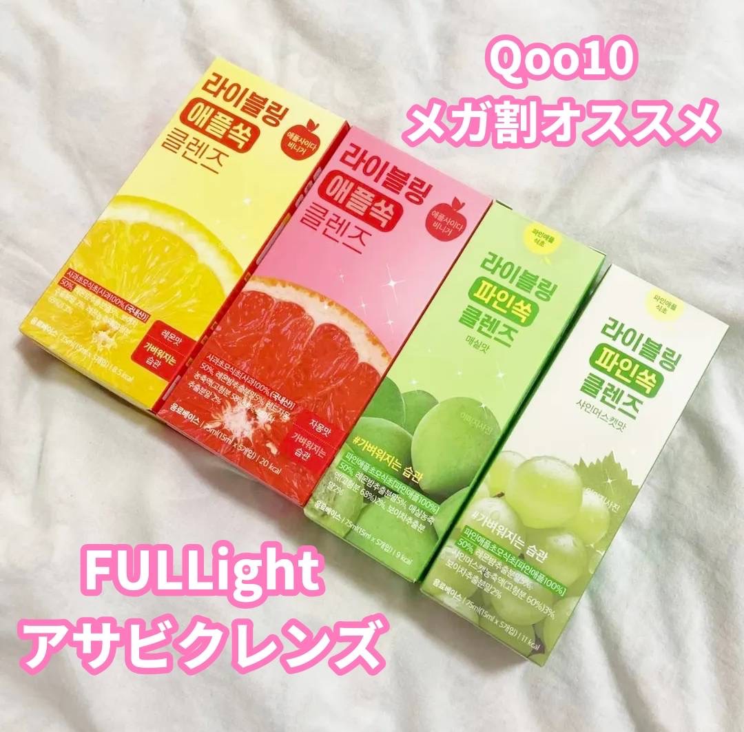 ライブリングアサビクレンズ/LIVELING/酵素ドリンクを使ったクチコミ（1枚目）