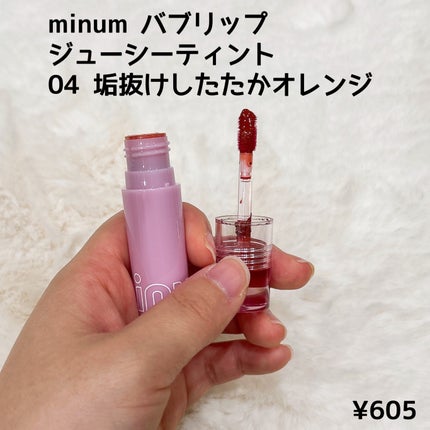 フルーティーグラムティント/Laka/リップティントを使ったクチコミ(5枚目)