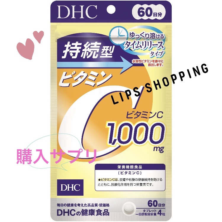 DHC 亜鉛/DHC/健康サプリメントを使ったクチコミ（1枚目）