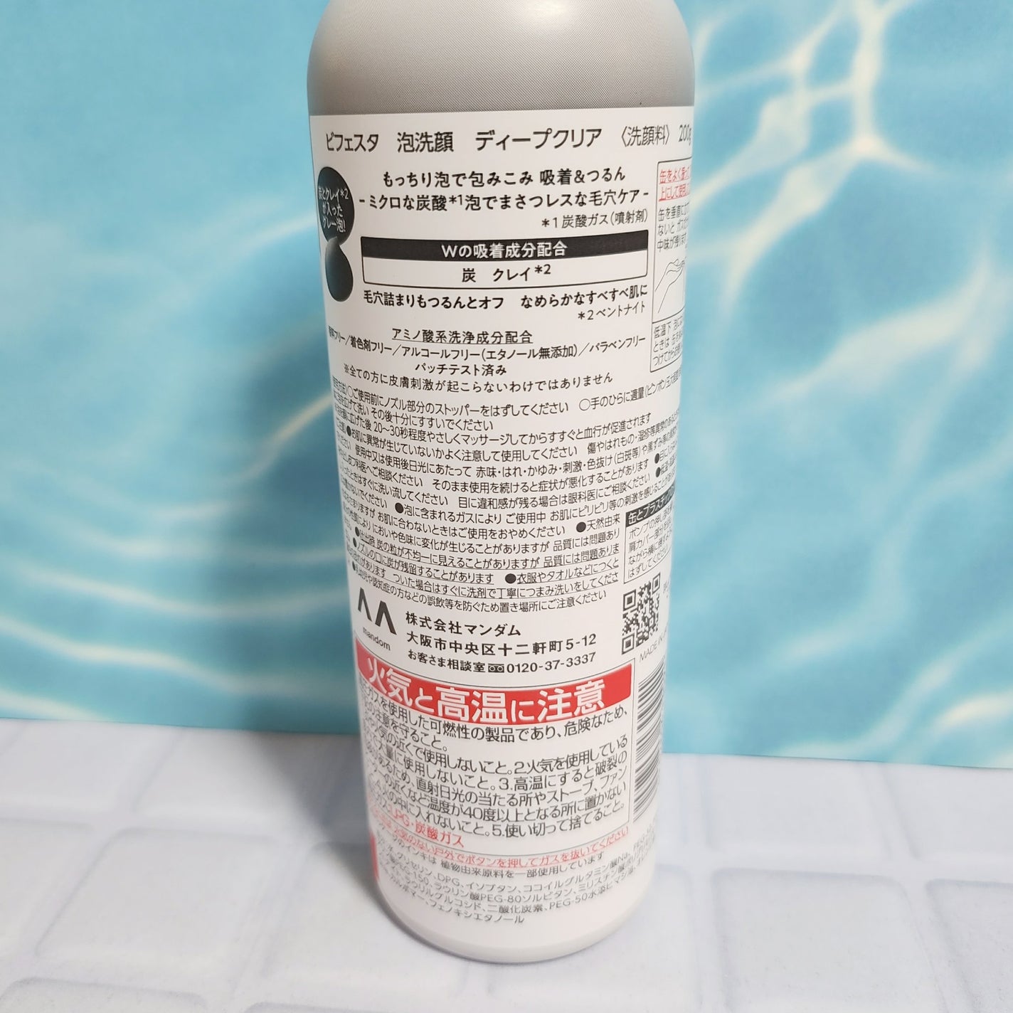 泡洗顔 ディープクリア/ビフェスタ/泡洗顔を使ったクチコミ(2枚目)