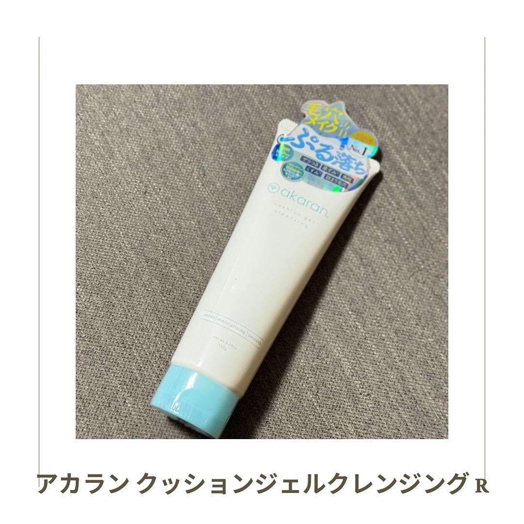 クッションジェルクレンジング R/アカラン/クレンジングジェルを使ったクチコミ（1枚目）