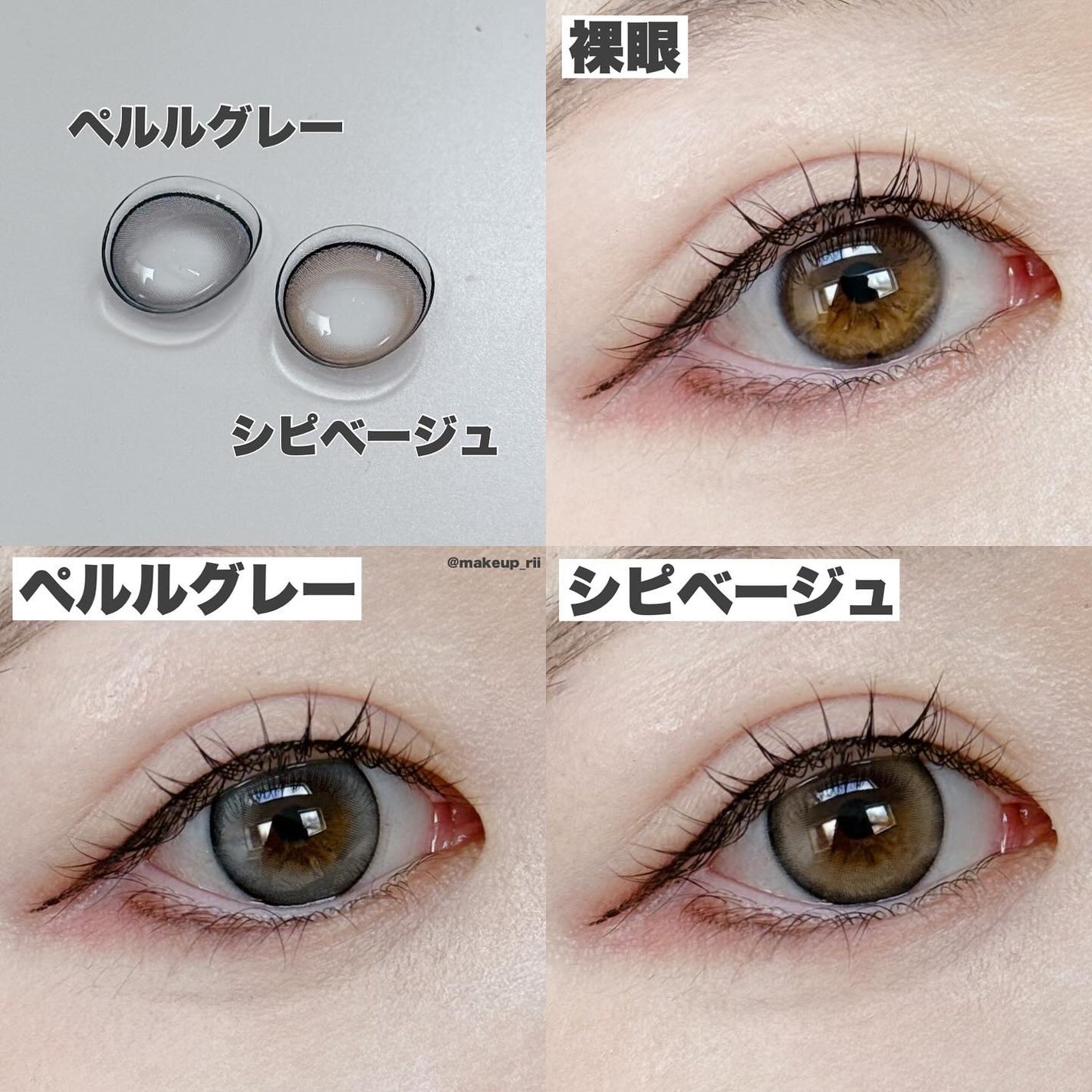 Quprie 1day/Quprié by R/ワンデー(1DAY)カラコンを使ったクチコミ(7枚目)