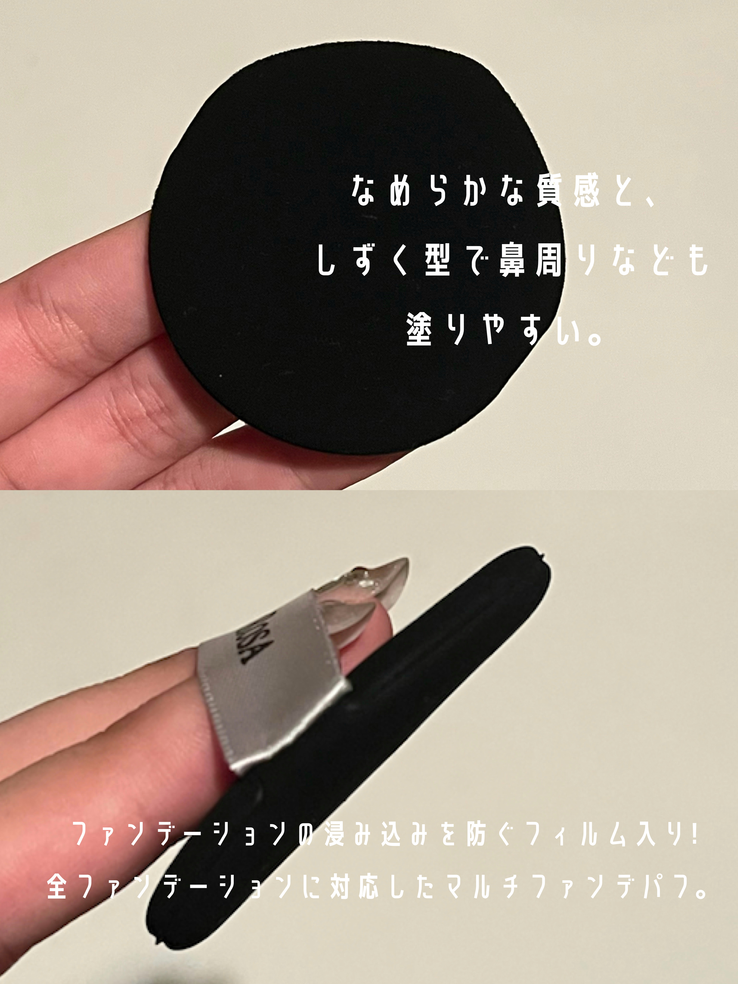 マルチファンデパフ2P 〈スリム〉/ロージーローザ/パフ・スポンジを使ったクチコミ（2枚目）