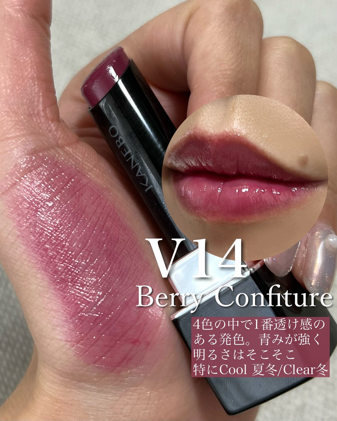 ルージュスターヴァイブラント/KANEBO/口紅を使ったクチコミ(5枚目)