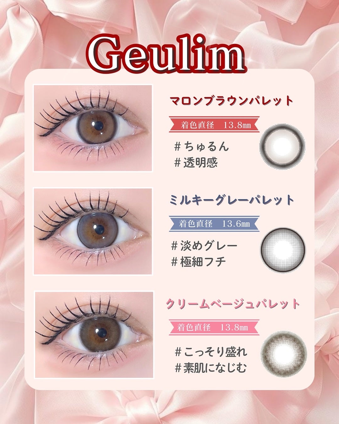 Geulim 1day/Geulim/ワンデー(1DAY)カラコンを使ったクチコミ(2枚目)