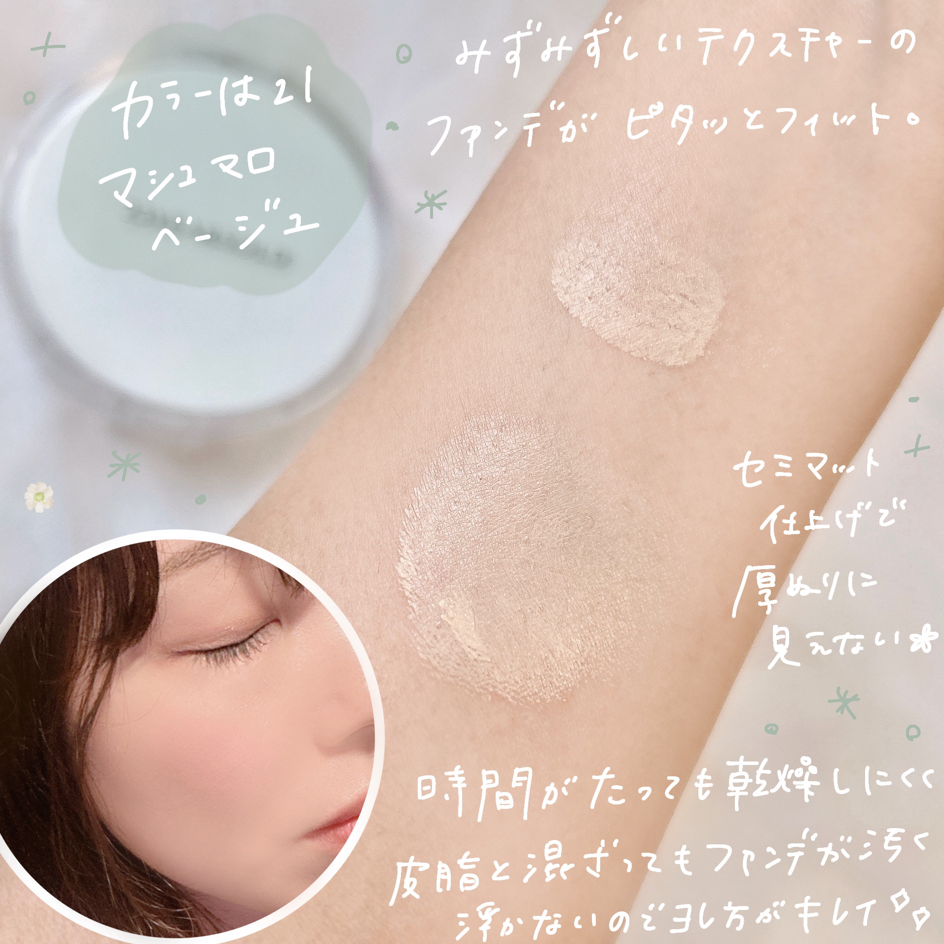 ハートリーフシーンカバークッション/23years old/クッションファンデーションを使ったクチコミ（3枚目）