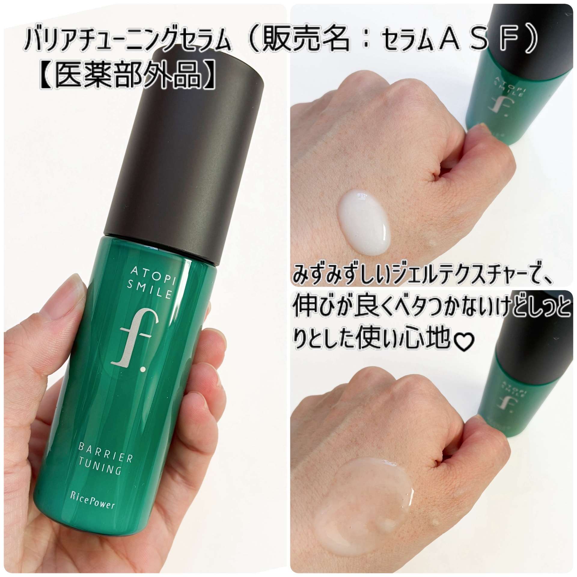 バリアドリップローション /ATOPI SMILE f./化粧水を使ったクチコミ（2枚目）