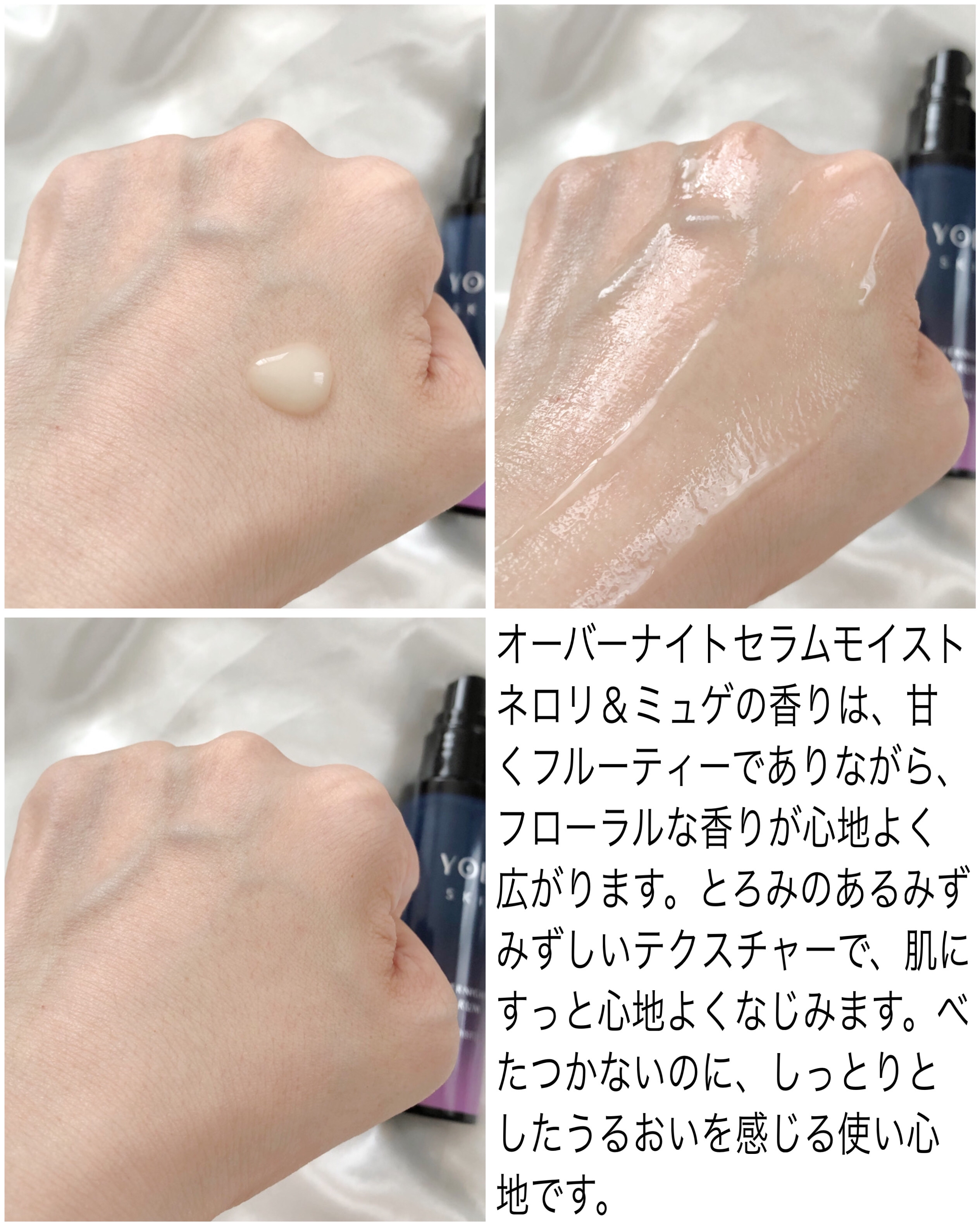 ヨル スキン オーバーナイトクリーム モイスト/YOLU/フェイスクリームを使ったクチコミ（2枚目）