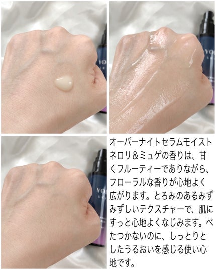 ヨル スキン オーバーナイトセラム モイスト/YOLU/美容液を使ったクチコミ(2枚目)