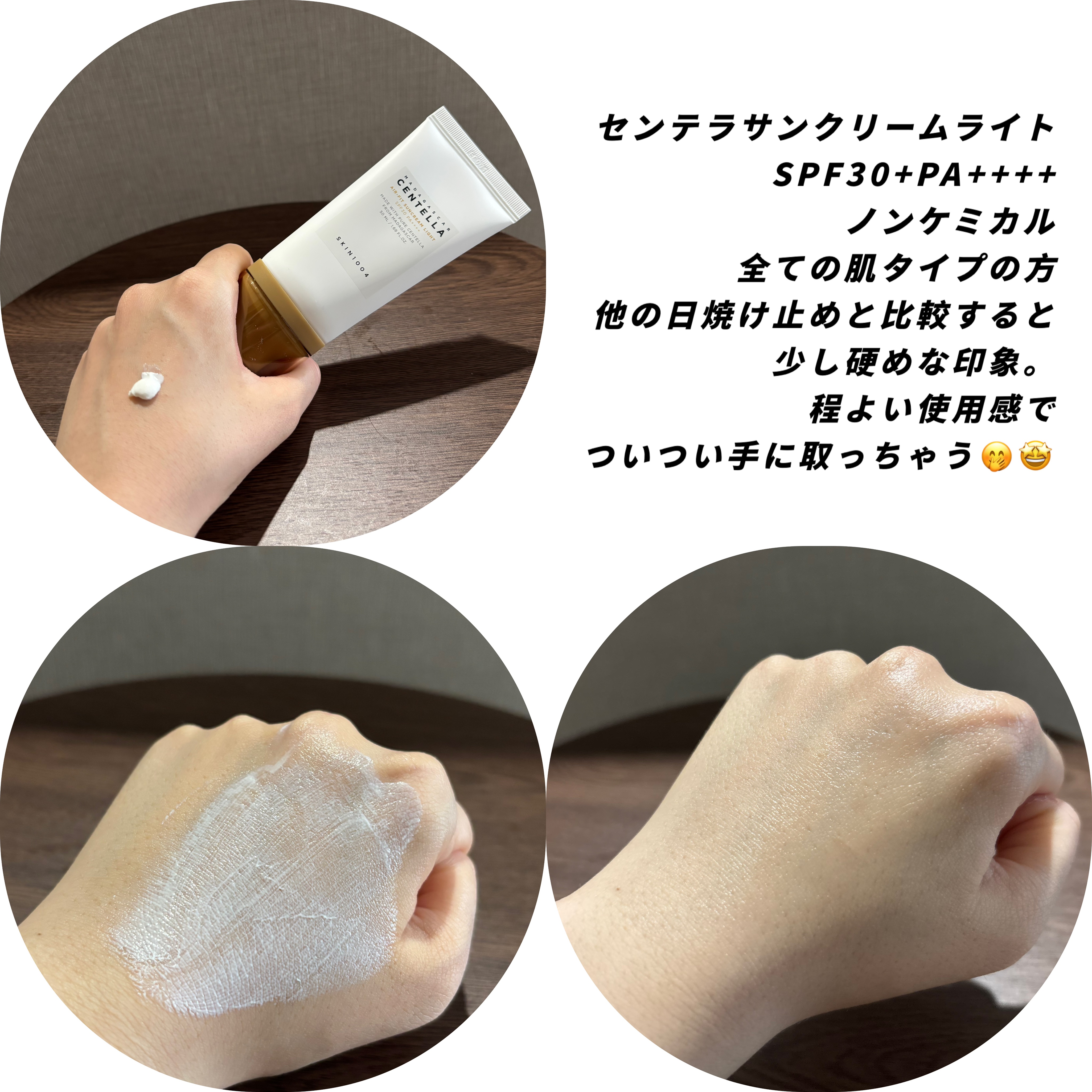 センテラ エアフィット サンクリーム ライト/SKIN1004/その他スキンケアを使ったクチコミ（2枚目）